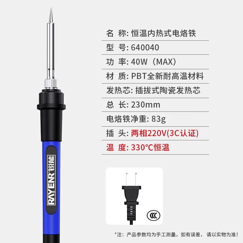 Electric soldering iron 40W internal heating constant temperature electric soldering iron set welding pen rosin solder wire welding tool constant temperature type electric soldering iron 4-piece set
