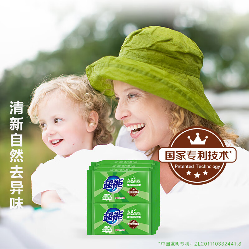 Super lemongrass transparent soap lemongrass scent 260g*6 pieces, mild and non-irritating, removes odor