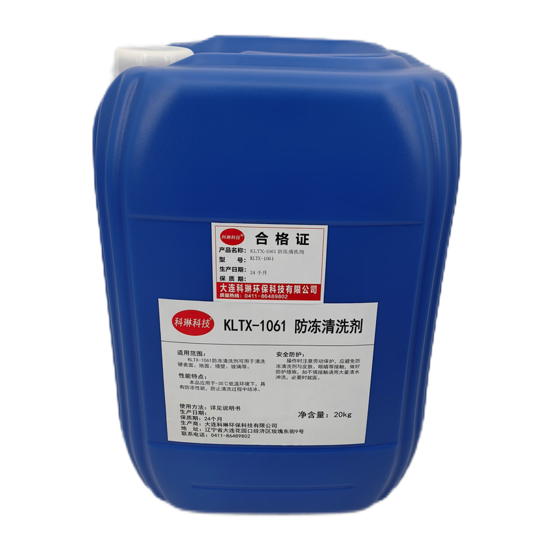 Antifreeze glass cleaner -40 Antifreeze cleaner KLTX-1061/20kg