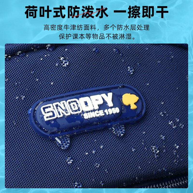 Snoopy (SNOOPY) junior high school student backpack large capacity multi-compartment backpack 4-9th grade boys high school student backpack dark blue