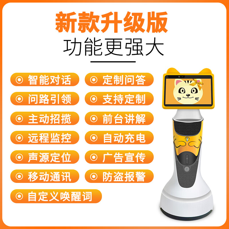 Orion Star Intelligent Commercial Welcome Robot Exhibition Hall Hotel Museum Promotional Explanation Leading Dialogue Remote Guidance White