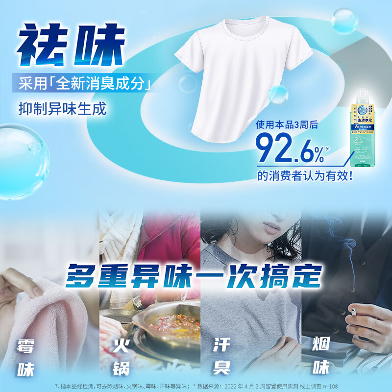 Lion Nanole Full-effect Deep Purifying Concentrated Laundry Detergent 640g 20 times the cleaning power, odor removal, color protection, mite removal, antibacterial laundry detergent