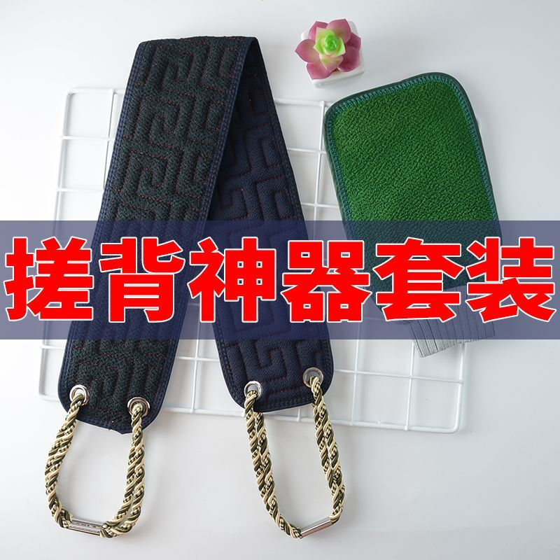 Bath towel, men's special bath towel, powerful mud rub artifact, household back rub, long strip back bath glove, AB face pull back strip + AB bath towel, dark blue