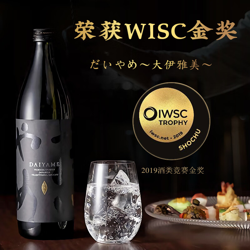 DAIYAME Lychee Benge Taro Soju 900ml 25% Tipsy New Year Gift Imported from Japan