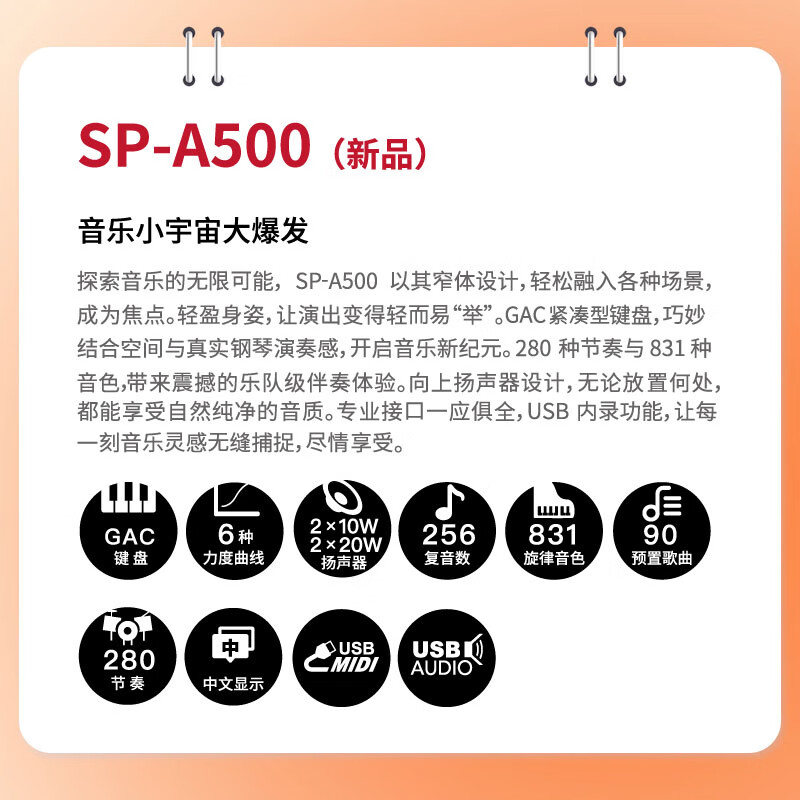 MEDELI electric piano SP-A500 all Chinese heavy hammer 88 key heavy keyboard portable black headstock + black tripod