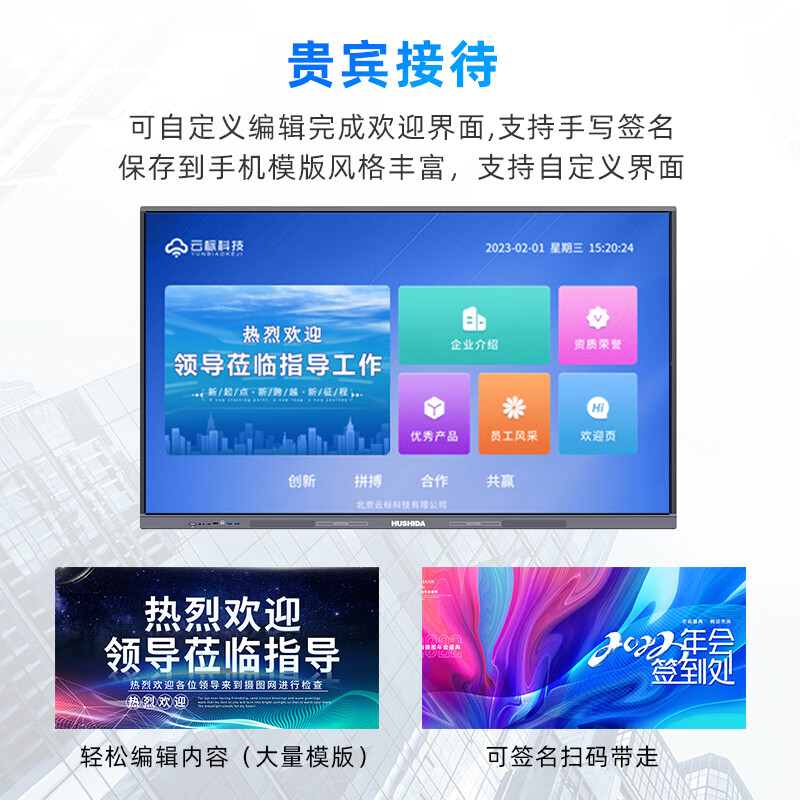 Hushida smart conference tablet all-in-one touch touch teaching and training TV electronic whiteboard 4k anti-glare video conferencing large screen 75-inch Android + Windows i5