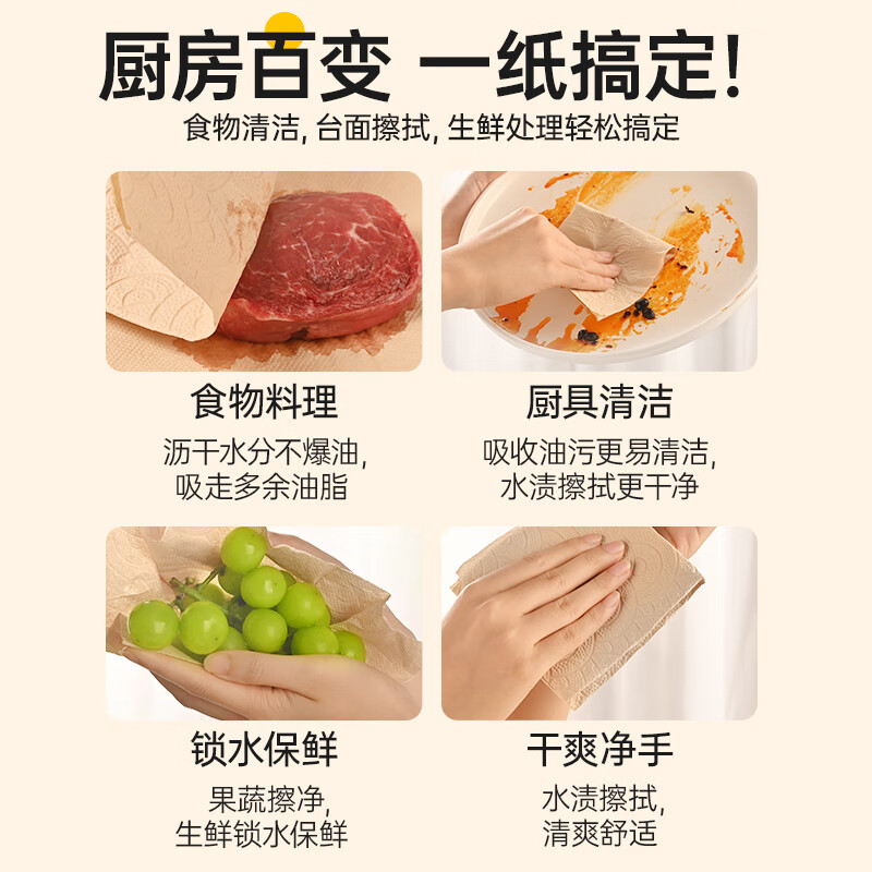 Plant-protecting kitchen paper towels, water-absorbing and oil-absorbing, hanging kitchen special paper towels, hand wiping paper, 2 layers, 200 paper towels*4 lifts (comes with hook)