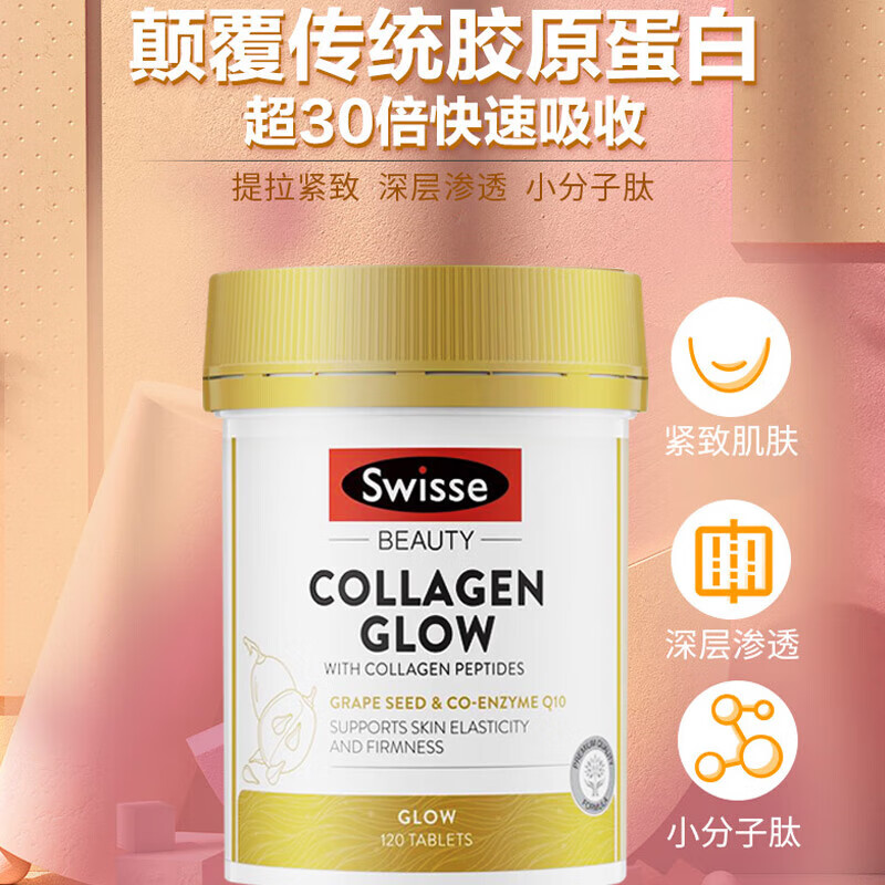 Swisse Collagen Peptide Anti-Aging Watery Small Molecule Peptide Easy to Absorb Orally for Skin Rejuvenation Validity Period 27-01 Brightening and Beautifying Skin Q-Elastic and Moisturizing Collagen Peptide 60 Tablets*2 Bottles