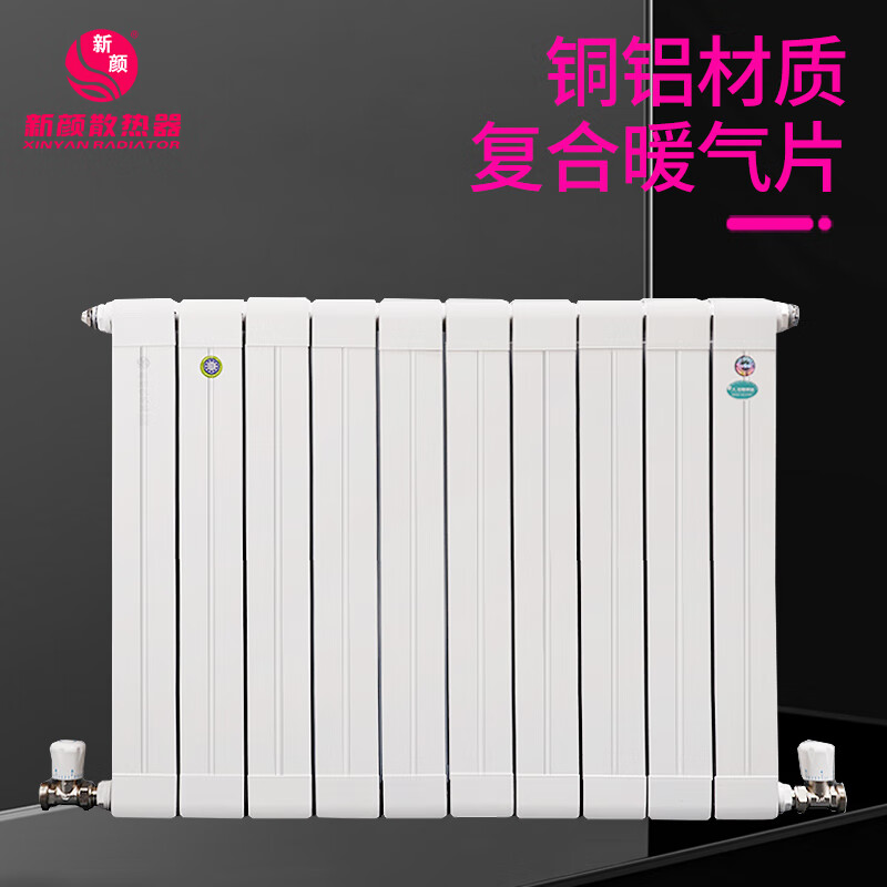 Xinyan 75*75 copper-aluminum composite radiator household water heating radiator central heating wall-mounted bathroom heater customization XYTL (D1) 75X75/1600mm