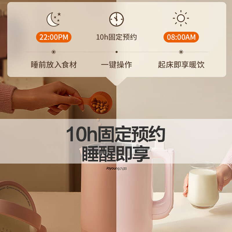 Joyoung soybean milk machine 1.2L broken wall filter-free household multifunctional 3-4 person meal automatic juicer cooking machine D2190 can be reserved