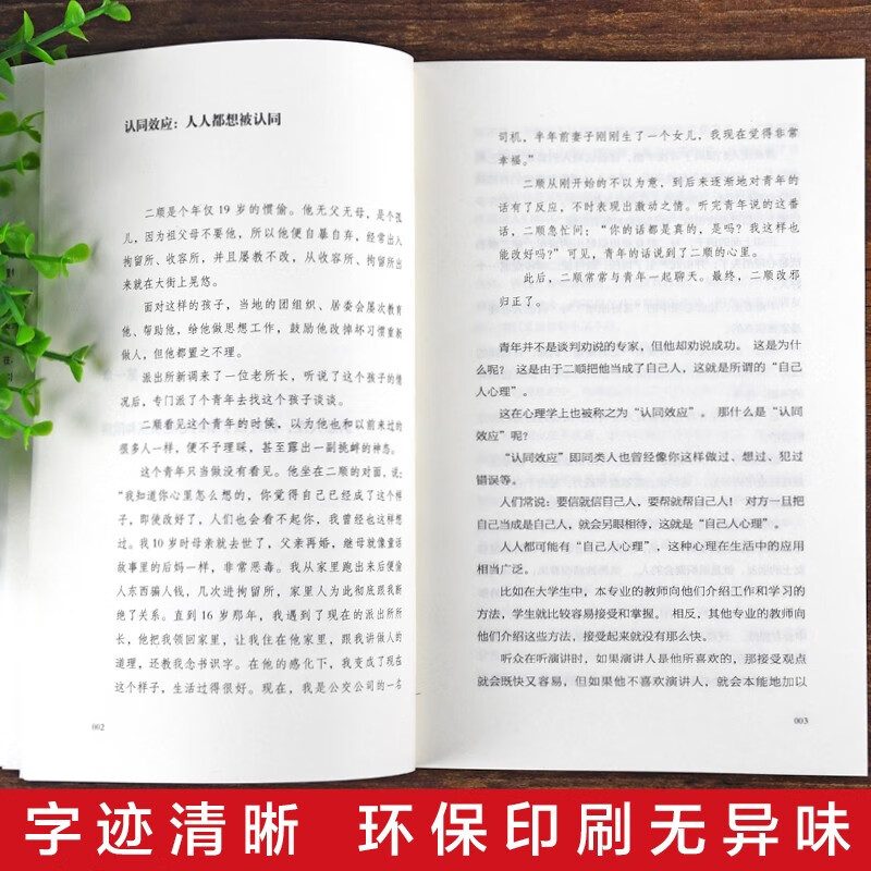 2 volumes in total, game theory + psychology tricks, genuine business strategy, interpersonal communication, business negotiation, basic game psychology, management success inspirational book