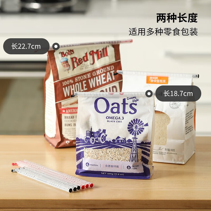 Shuangshan food bag sealing clip kitchen tea milk powder snack bag sealing stick moisture-proof fresh-keeping sealing clip 6-pack Food sealing stick-6 pack