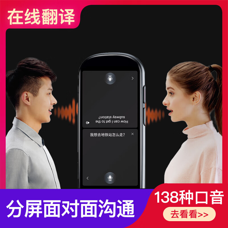 Zhun'er Translator GOPlus Simultaneous Interpretation Translator Multiple Spoken Languages Real-time Offline Translation AI Recognition Photo Translation Foreign Language English Learning Business Travel Abroad Translation Artifact