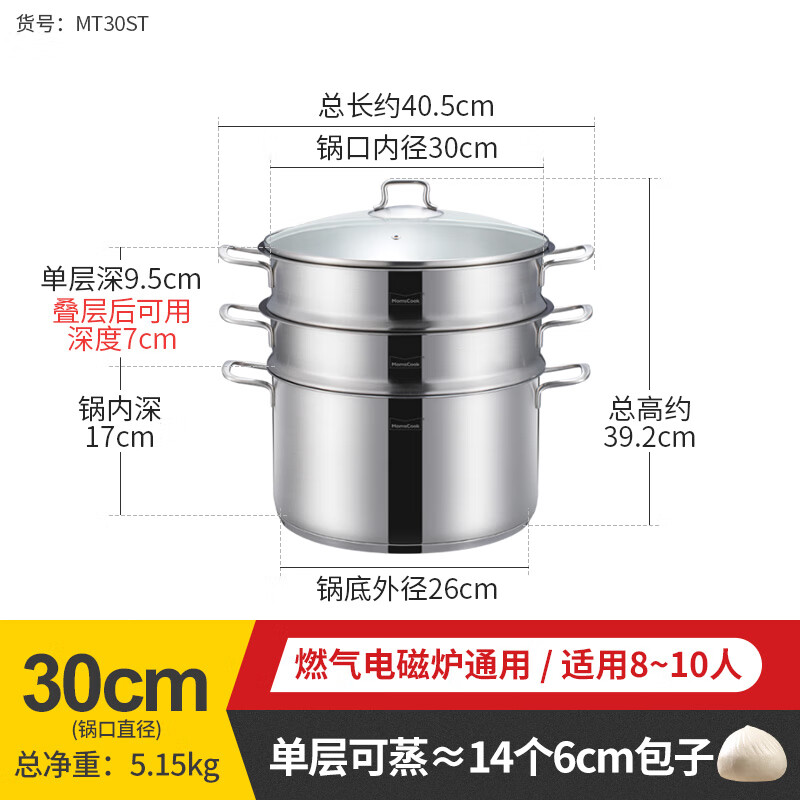 Momscook stainless steel steamer steamer 304 two-layer steamer double bottom thickened gas induction cooker universal soup pot steamer dual-purpose (MT30ST) double-layer steamer 30cm
