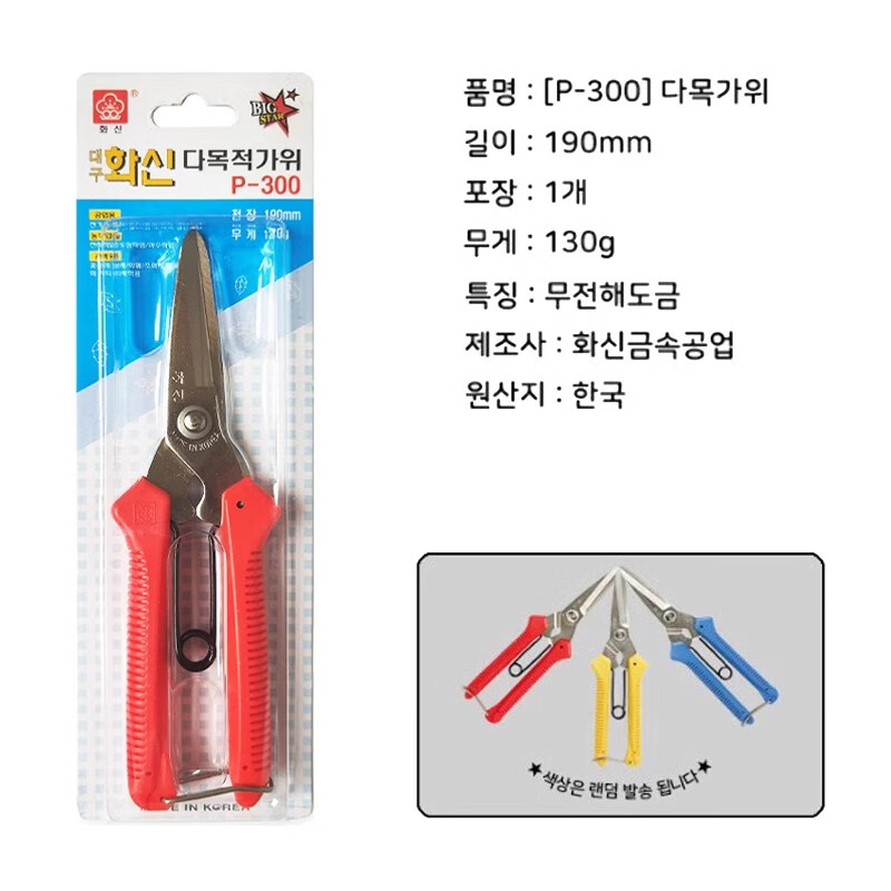 KREVOR flower scissors P-300 branch scissors, fruit picking scissors, sharp, rust-proof, durable