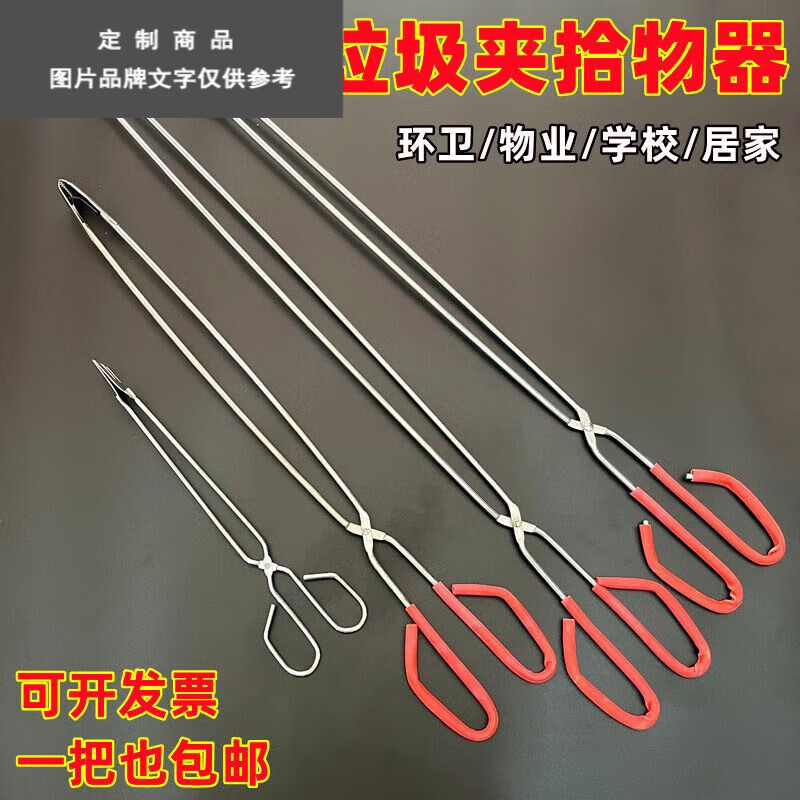 Fire tongs garbage pick up sanitation tongs extra long handle toilet pick up small sanitary tongs carbon clip rubber sleeve 78cm electroplated with teeth