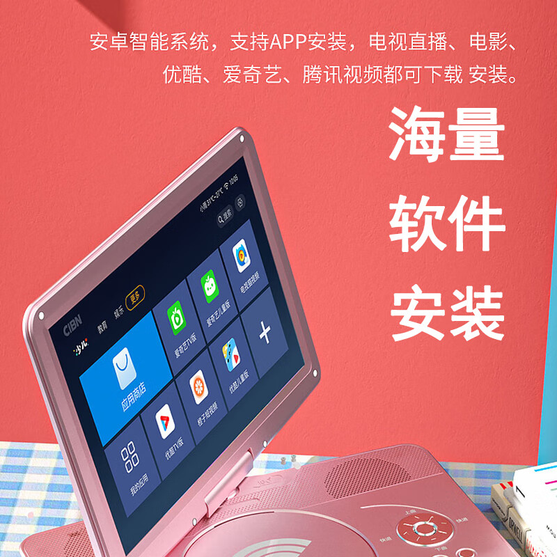 Xianke DVD player all-in-one HD VCD disc disc TV player video mobile English reading player learning machine multi-function 22# rose gold network WIFI HD version standard