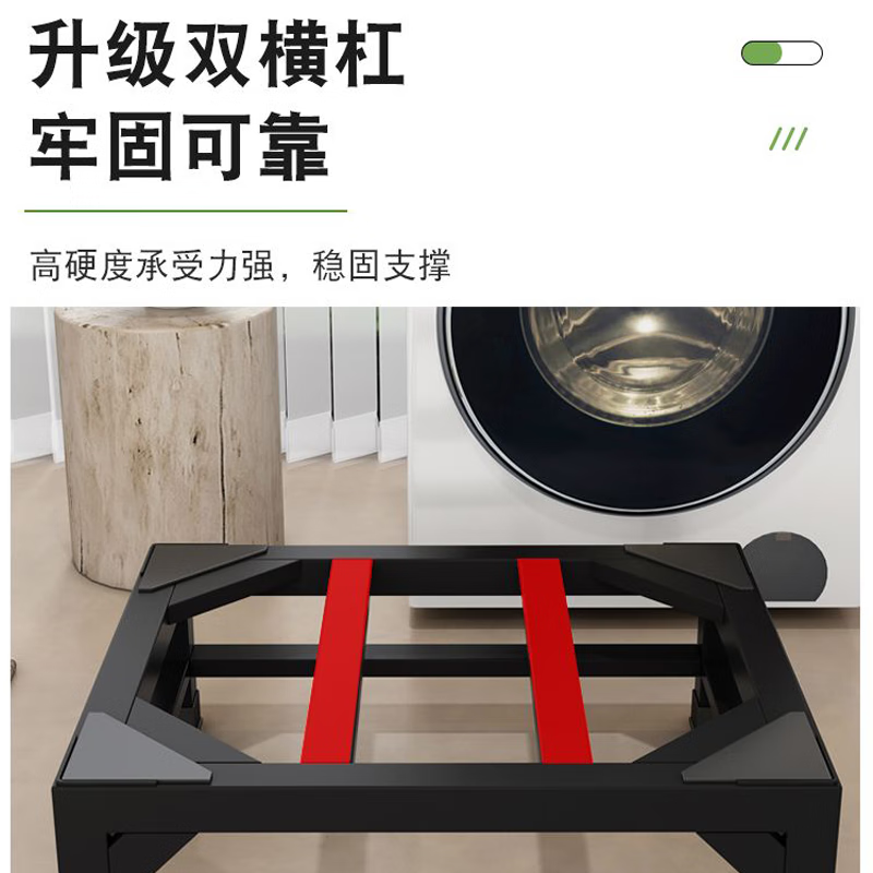 Orihao washing machine support foot base furniture foot elevated rack drag rack thickened universal customizable drying dishwasher shockproof upgraded anti-slip base 50 long * 50 wide * 15 high white - supports customization