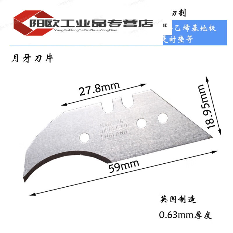 Trapezoidal blade hook blade horn hook knife moon art blade dolphin knife PVC plastic floor cutting half-moon blade 10 pieces