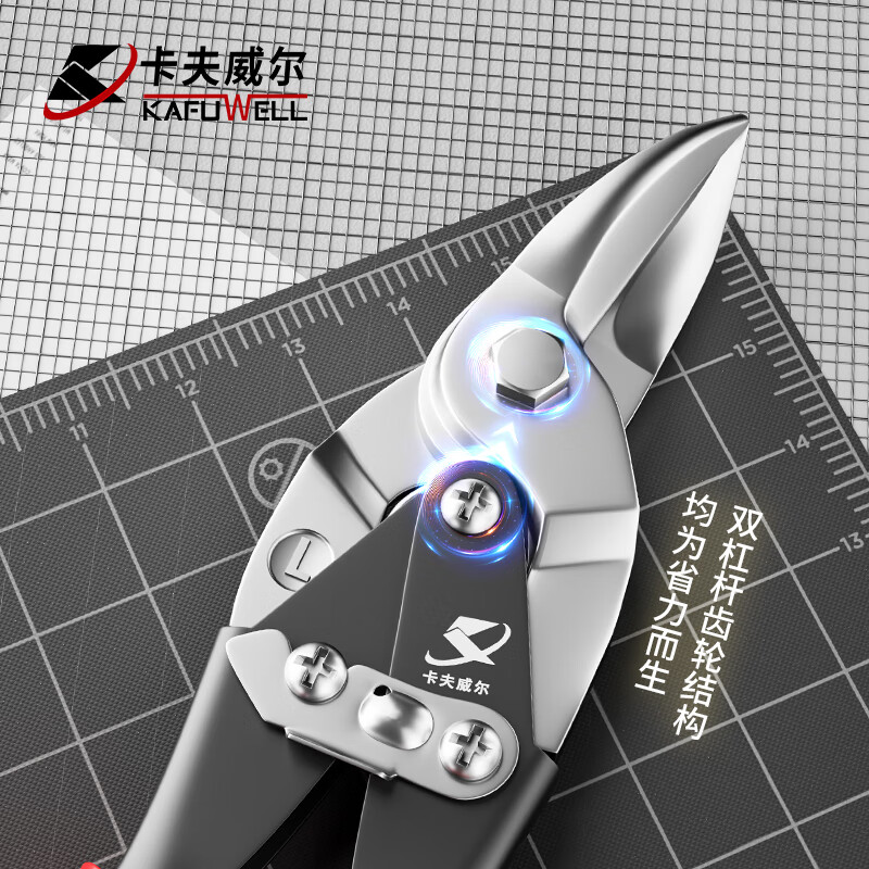 Kraftwell iron scissors industrial keel aviation aluminum buckle plate curved mouth stainless steel light steel wire scissors SN0001H
