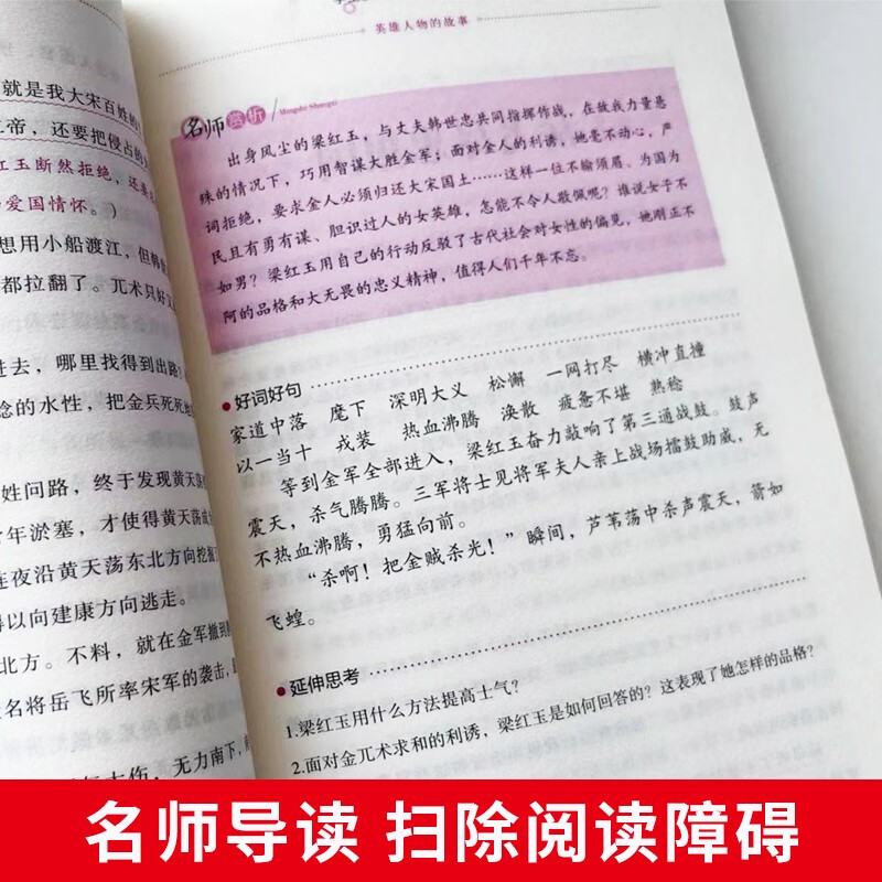 The Backbone of a Great Country + Stories of Heroes (2 volumes in total) Carry forward the spirit of scientists, celebrity biographies, patriotism, red education, extracurricular reading for primary and secondary school students