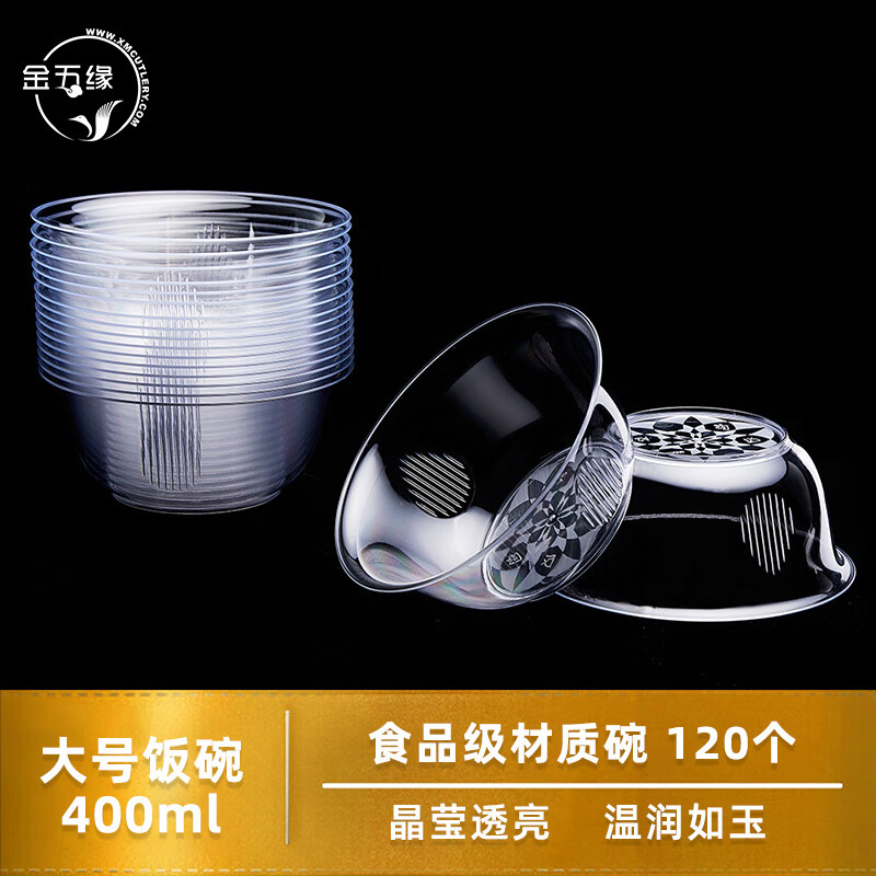 Jin Wuyuan disposable bowls and chopsticks set combination aviation bowl ice powder soup bowl transparent dessert small bowls and chopsticks household tableware 400ml large rice bowl 120 pieces