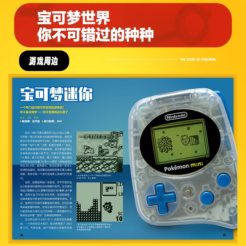 Free first-generation Pokémon poster, free electronic wallpaper, 25th anniversary edition of Pokémon visual art history, Pokémon illustrated book, containing 898 species of Pokémon from 8 generations, art album and cartoon collection