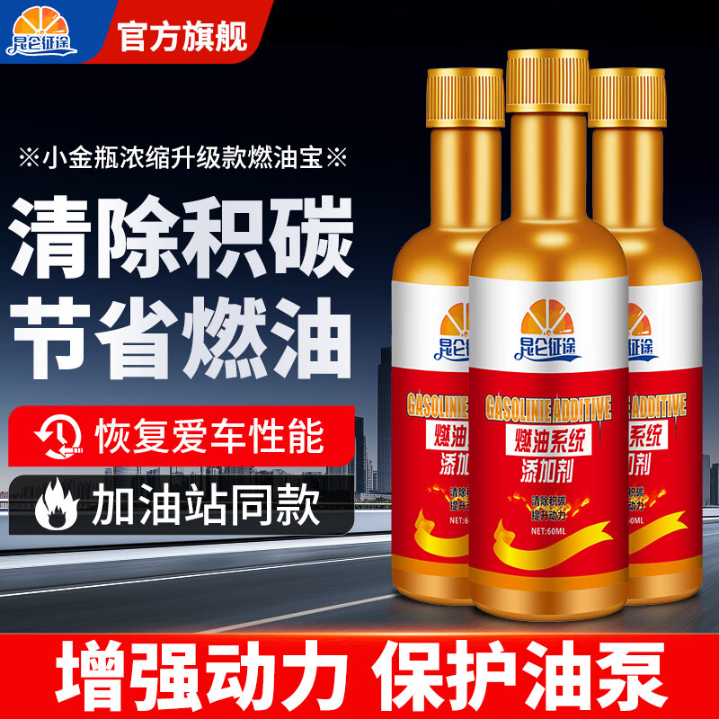 Kunlun Zhengtu Fuel Treasure Auto Fuel Additive Fuel Saving Treasure Gasoline Engine Oil Line Cleaning Agent Removes Carbon Deposits and Improves Power Concentrated Gold Bottle Upgrade 2 Bottles 60ml National Standard