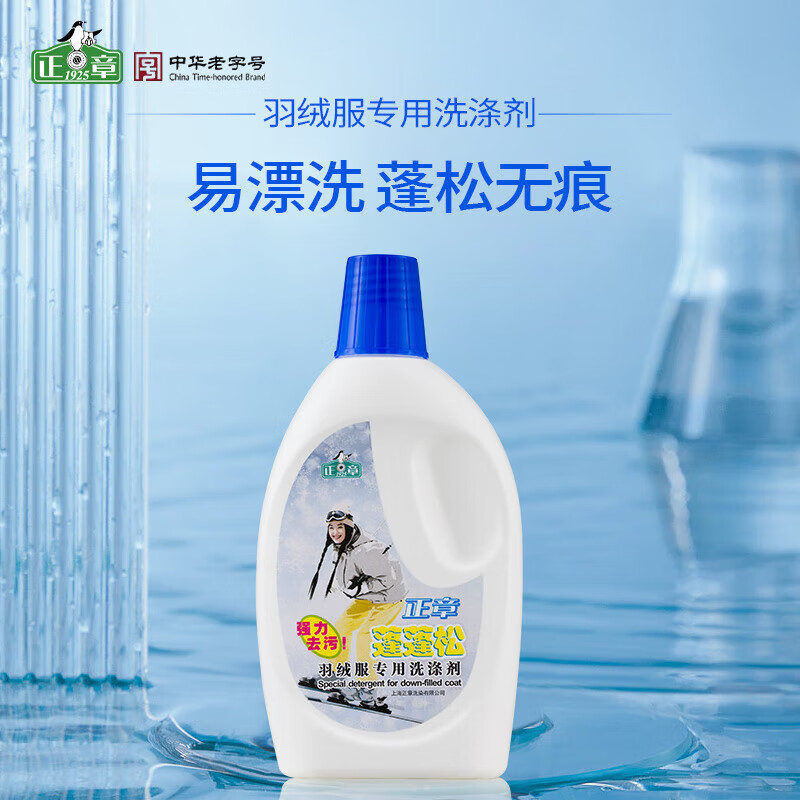 Zhengzhang Down Jacket Cleaner Detergent Fluffy Laundry Detergent Neutral Formula 500ml