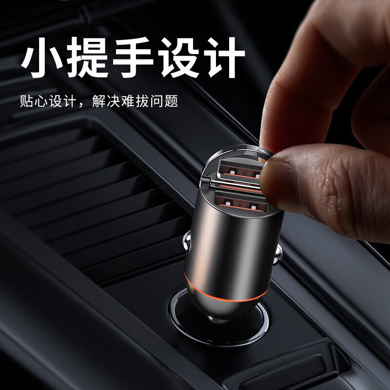 Newman car charger super fast charging car universal cigarette lighter one to two USB pull ring metal mini car charger 200W dual USB port super fast charging/metal mini