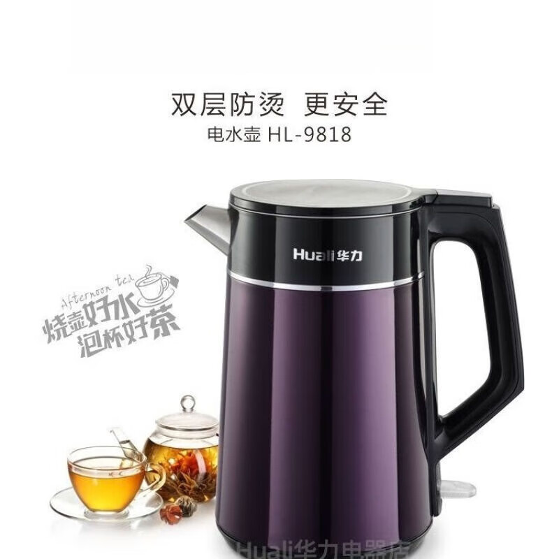 Huali electric kettle Huali all-steel seamless liner fast electric kettle kettle household durable 2 liters positive 1ml