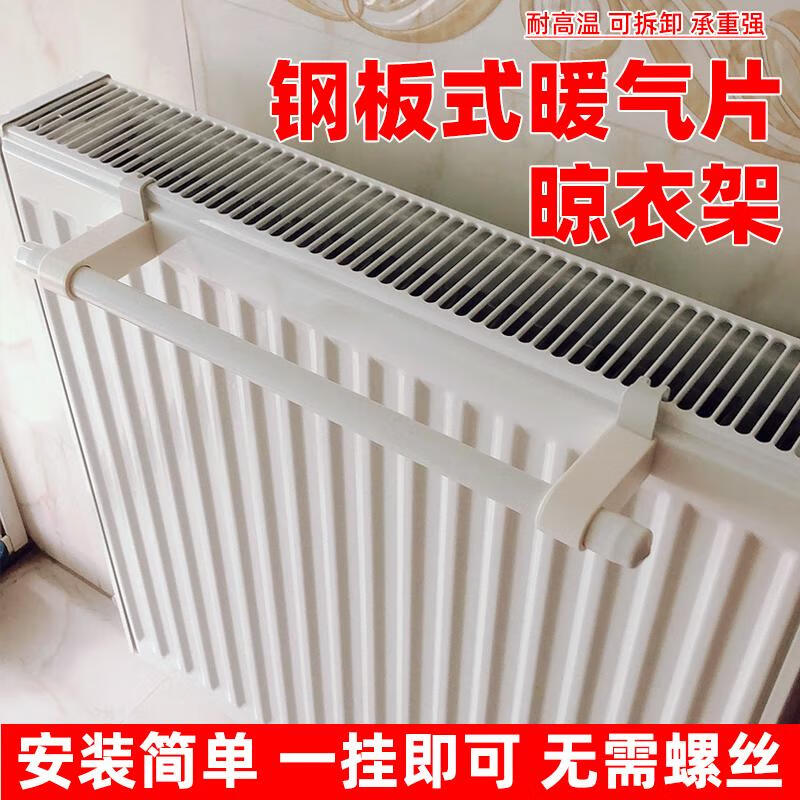 Kezitu customized heating clothes drying rack steel plate radiator special drying rack storage rack white towel rod clothes hanger artifact 120cm plug-in hanging style white rod