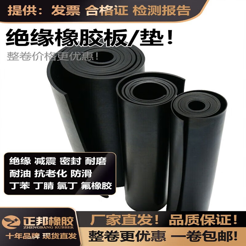 Rubber sheet, insulating rubber pad, rubber pad, shock-absorbing and wear-resistant, industrial rubber pad, non-slip sealing, 4mm (width 1 meter, length about 6 meters)