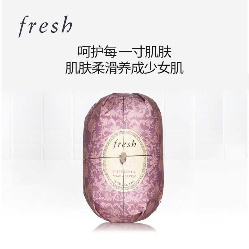 Fresh Freesia Soap 250g Gentle Cleansing Soothing Nourishing New Year Gift