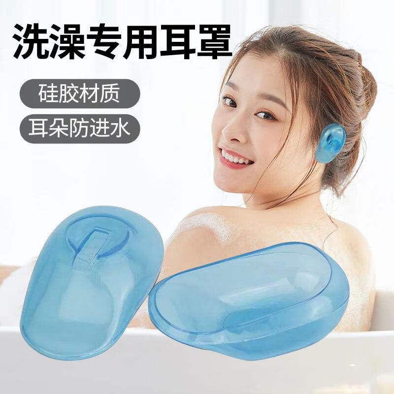 Jingdie Waterproof Earmuffs Bathing Adult Earmuffs Adults and Elderly Shampoos to Prevent Ears from Water Ingress Artifact Swimming Ears Silicone Earmuffs 1 Pair