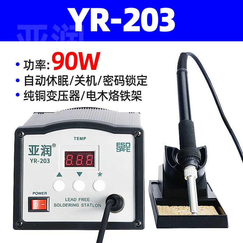 Yarun Electric Soldering Iron 205 High Frequency Soldering Station High Power 203 Constant Temperature Luo Iron Industrial Grade Adjustable Temperature Eddy Current Soldering Station YR-203 90W