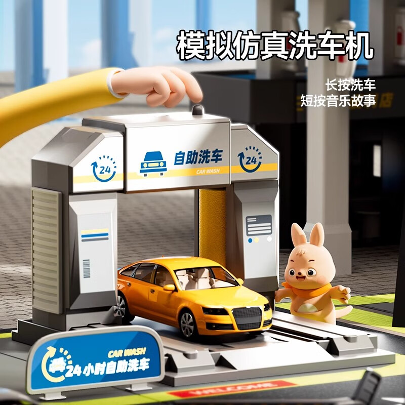 Mabao Duobao car gas station simulation toy children's toll station car washing machine boy large size 3-6 years old 2nd birthday New Year's gift