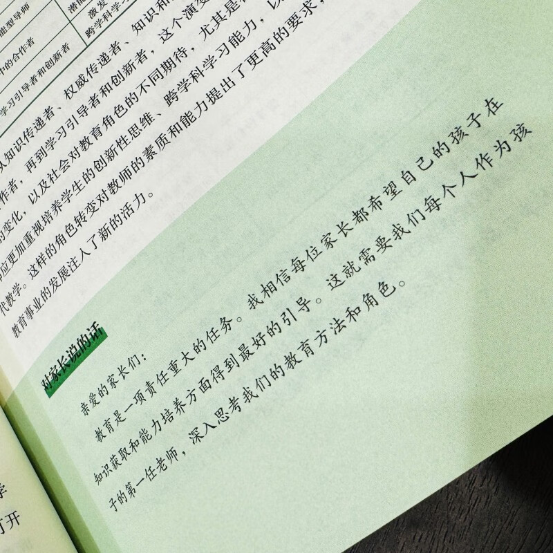 AIGC reshapes education Educational changes and practices driven by AI large models Understand ChatGPT Understand Web3.0 DeepSeek empowerment