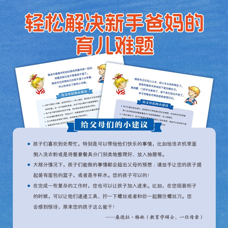 Click-to-read version of the German Good Baby Growth Enlightenment Parent-child Book, 7 volumes, Jacob's good habits, Jacob has grown up, 0-3 years old children's blackboard toy book, toddler enlightenment baby bedtime story book, early education book, supports the old version of Little Monkey Pipi click reading pen to buy