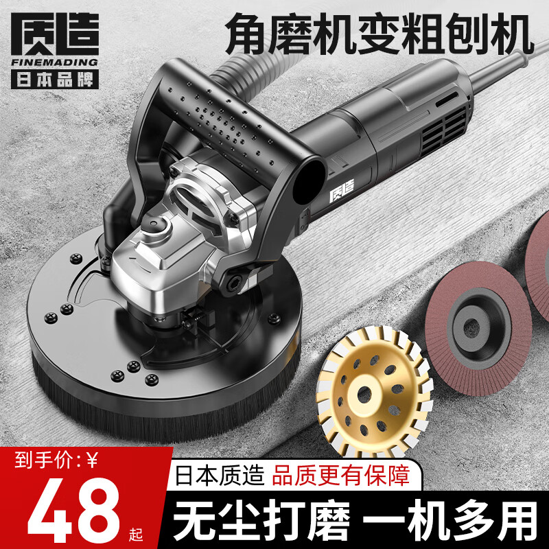 Quality angle grinder roughening planer high-power dust-free wall shovel artifact concrete shovel putty rust removal and polishing metal 100-125 type angle grinder universal dust cover