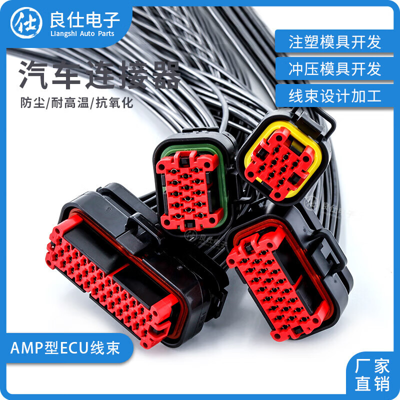 Automotive connector 770680-1 waterproof amp connector female header pin seat butt harness plug 776164-1 35-hole female connector 776164-1 wire length 30CM