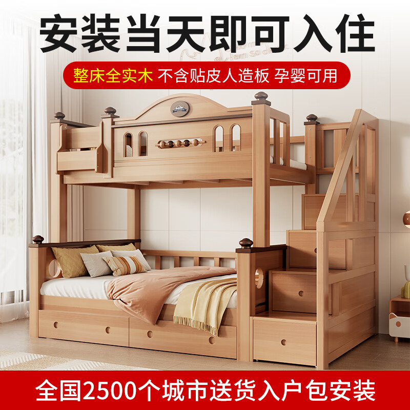 Ziwei all solid wood bunk bed children's bed high and low bed small apartment two-story wooden bed catalpa wood double bed bunk bed ladder type + bookshelf 10*10 bed legs 1350mm*2000mm