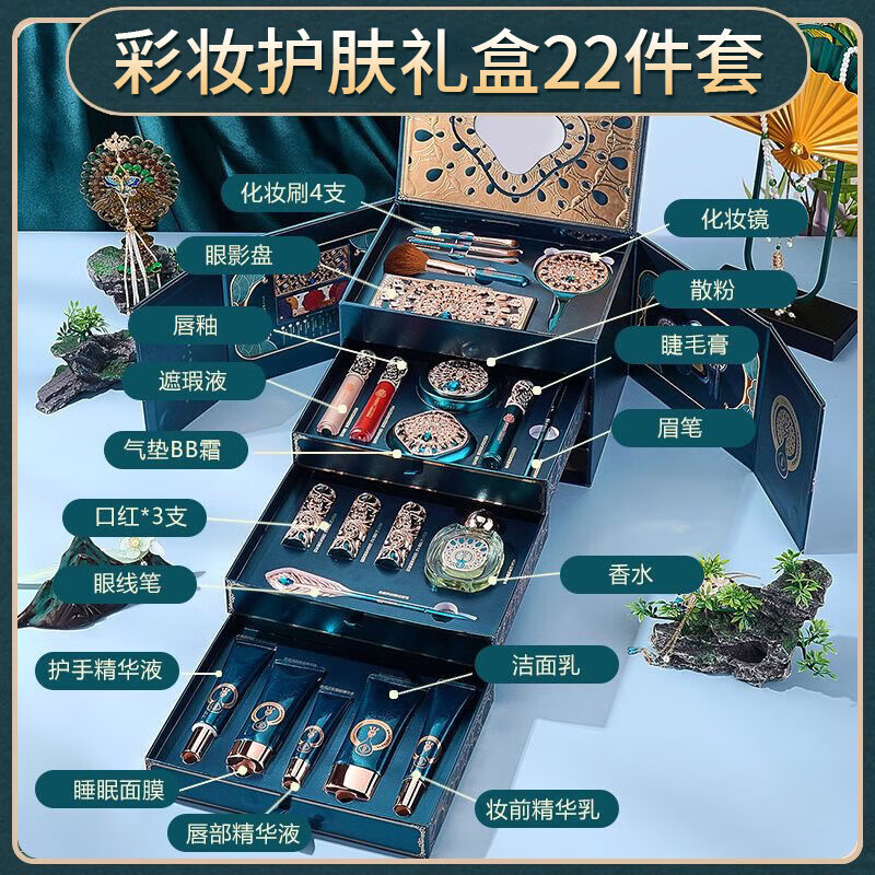 Yuriyula Makeup Set Cosmetics Full Set Lipstick Gift Box Chinese Valentine's Day Birthday Gift for Girls to Give to Girlfriend and Wife 21-piece Makeup Gift Box Set for Adults Practical and Heart-friendly