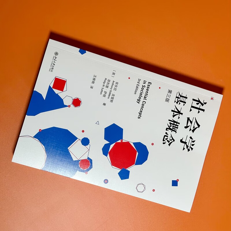 Basic Concepts of Sociology (Third Edition), the work of sociology master Anthony Giddens, a masterpiece for introductory sociology