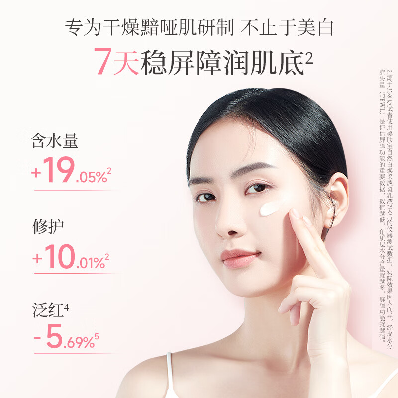 Meifubao Natural White Colorful Gift Box (Cleansing Water, Cream, Eye Essence) Whitening and Spot Brightening Skin Care Products New Year Gift