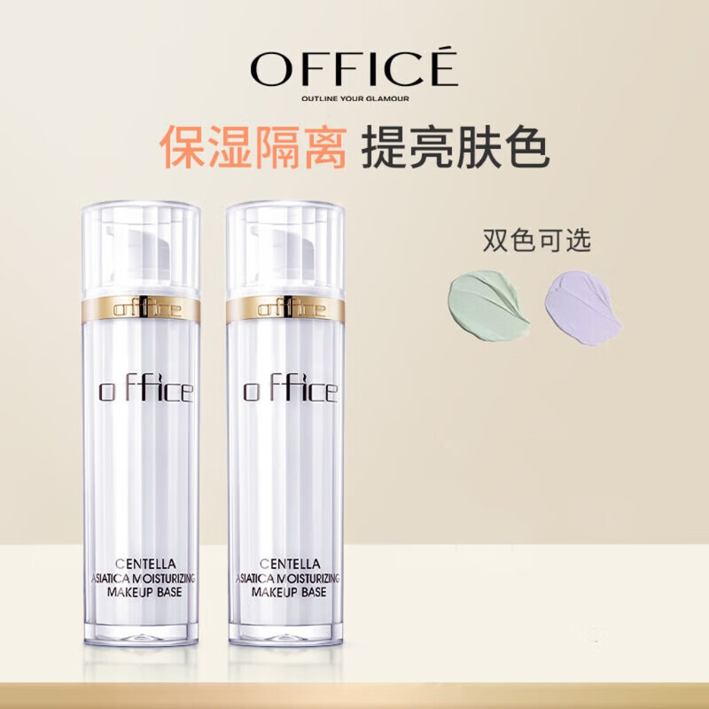 OFILZ Centella Asiatica Isolation Cream Moisturizing Makeup Primer Brightening Skin Tone Conditioning Skin Oil Control Concealer Fresh Green 40ml