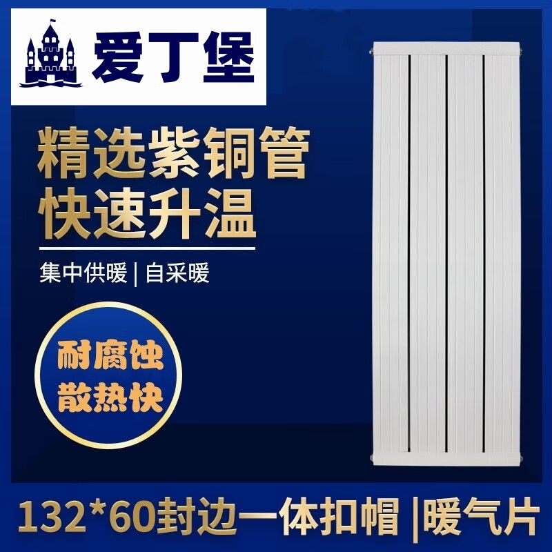 Edinburgh copper aluminum composite 13260 radiator household water heating radiator color highly customized 600mm