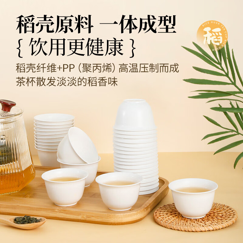 Penguin Tuantuan Disposable Kung Fu Tea Cup Home Commercial Thickened High Temperature Resistant Outdoor Travel Tea Cup Rice Husk Tea Cup 48 pieces/pack