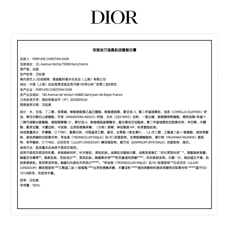 Dior DIOR Deng Wei's same style Muscle Energizing Small A bottle face cream gift box set (day cream + night cream) New Year's gift