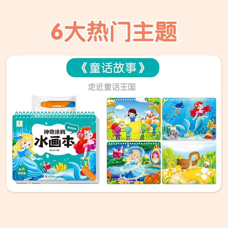 Sunshine Baby Magical Graffiti Water Painting Book Clear Water Painting Repeated Graffiti Book Baby Boys and Girls Kindergarten Secret Adventure